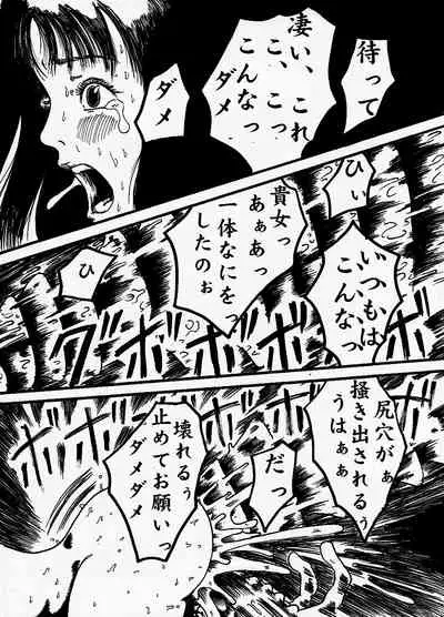Kedamono no Yami