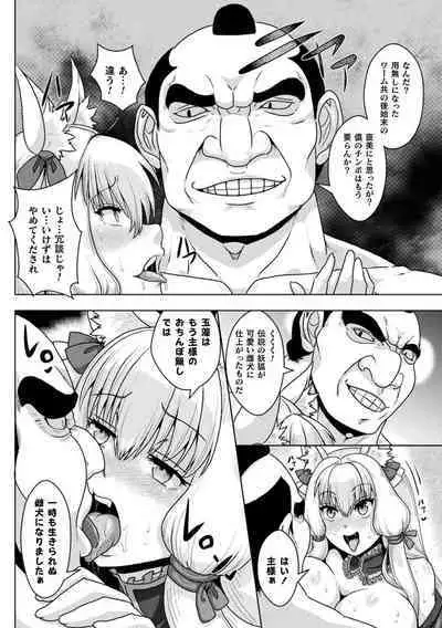 Samurai Vandalism THE COMIC