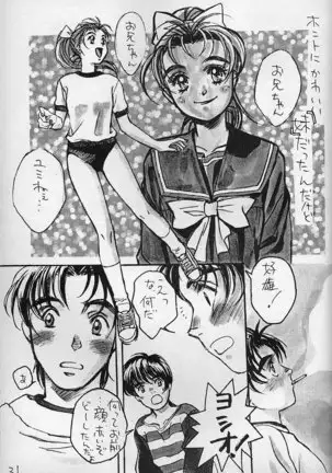 Piyoko no Pi Zoukan 3 TOKIMEKI TEKKEN BIO HAZARD