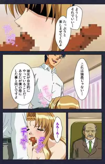 Gakuen no Shuryousha Kanzenhan