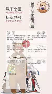 (C94) [ActiveMover (Arikawa Satoru)] Secret Garden III (Flower Knight Girl) [Chinese] [靴下汉化组]
