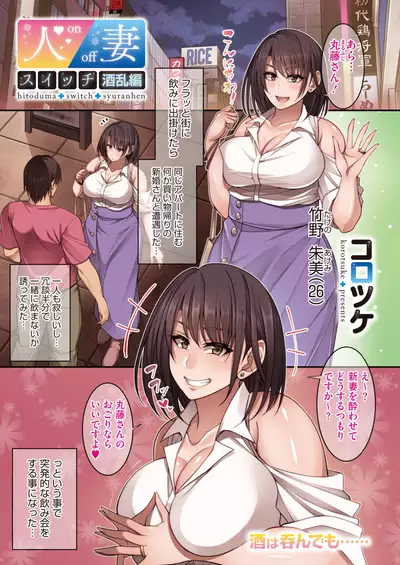 COMIC HOTMiLK Koime Vol. 16 [Digital]