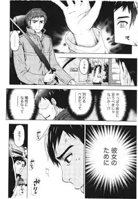 [Kuon Michiyoshi] Anata to Watashi wa Warukunai