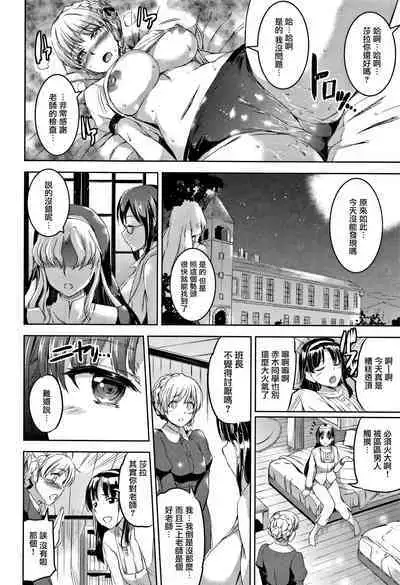 [Kamisiro Ryu] Shirushi | 淫印記 [Chinese] [裏之夢境]