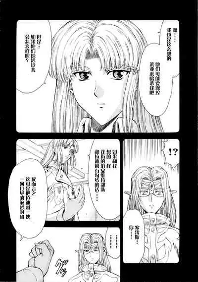 [Mukai Masayoshi] Ginryuu no Reimei Vol. 1 [Chinese] [胸垫汉化组]