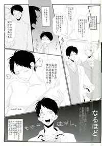 [BALLS (som)] 主将凌辱 (黒子のバスケ)