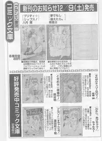 COMIC Papipo Gaiden 1996-01 Vol.18
