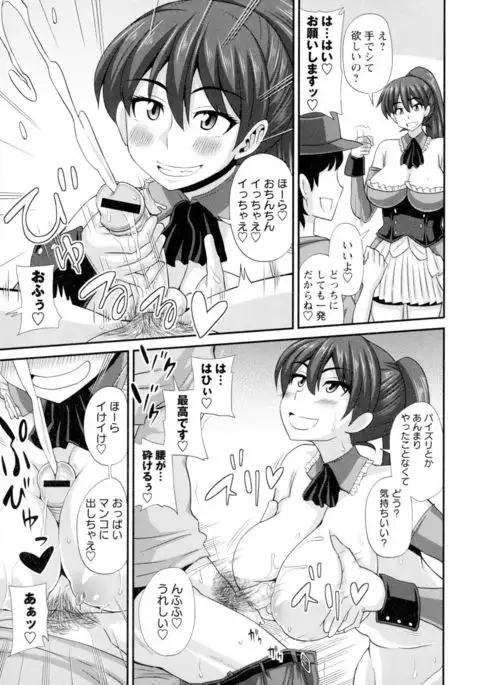 Futakyo! - Futanari Kyouko-chan -