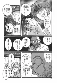 [Kojima Miu] Tokubetsu Shinsatsushitsu 3 - Special Examination Room