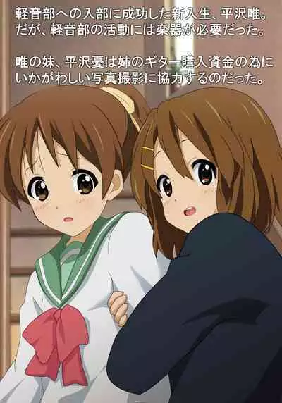 Kyou mo Yaraon!