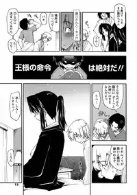 COMIC Penguin Club Sanzokuban 2008-05