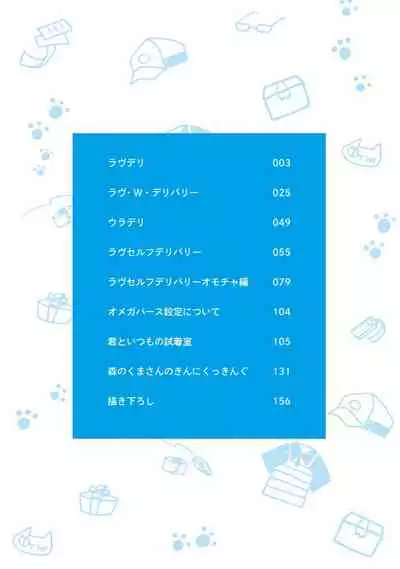 Love Delivery Ch. 1-4