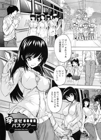 [Natsuka Q-Ya] Nakadashi Routine