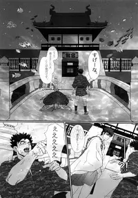 (C91) [Goma Saba (Natsuo Monaka)] Ryuuguu Oto no Yome Sagashi