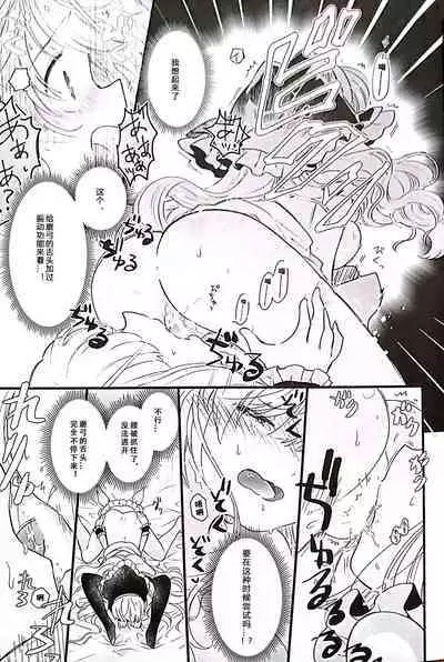 Mizugi Maid Mayumi-chan to no Omoide