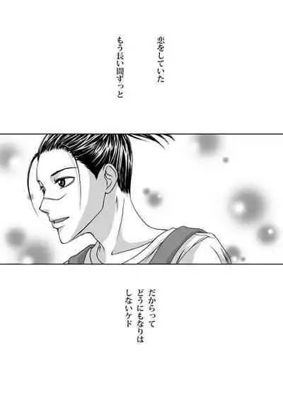 [Yorimichi (Yorino)] Mannequin Lover (NARUTO) [Digital]