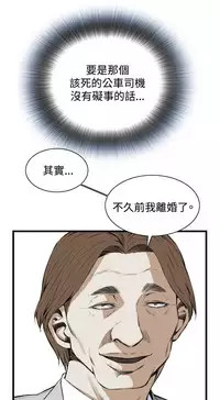 Take a Peek 偷窥 Ch.39~54 [Chinese]中文