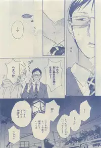Chara 2015-04