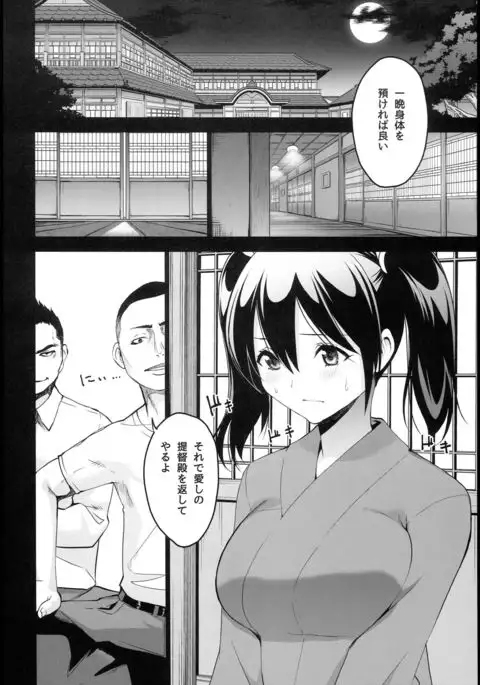 Souryuukoto