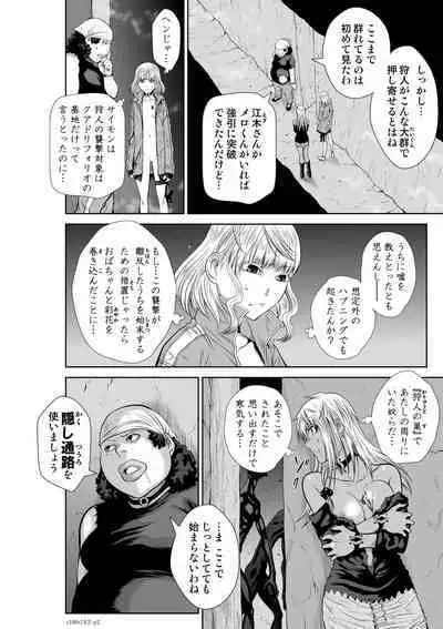 Chijou Hyakkai Ch71-75