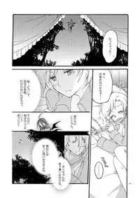 [Niratama (Sekihara)] Akumu no Rakuen [Digital]