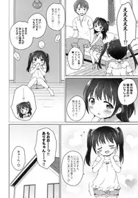 (C89) [Niponipo (Shirona Mikoto)] Loli Comi 7