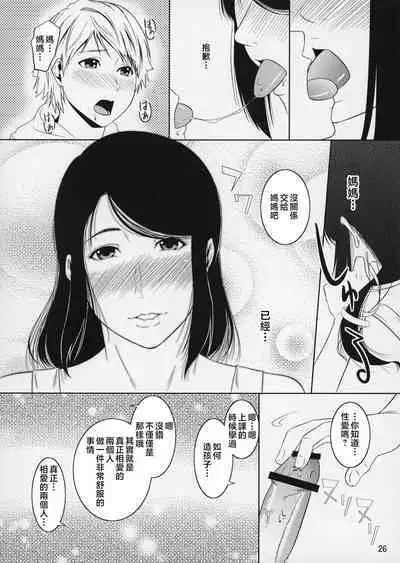 Boketsu o Horu 8-12