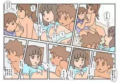 Naoto Classmate 3