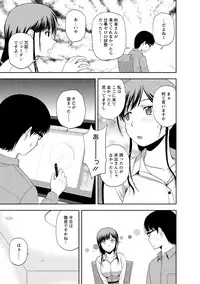 [Satou Chagashi] Mild Mint [Digital]