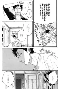 [Michinoku Atami] Kocchi Muite, Ai