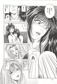 [Yuuki Ryou] ranjuku no kajitsu
