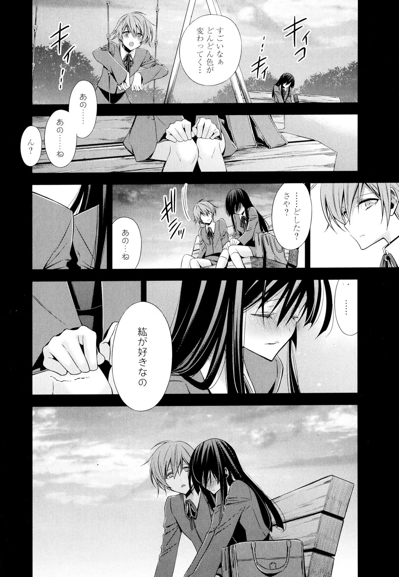 Aya Yuri Vol. 4