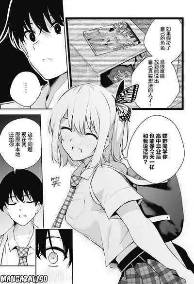 游梦卧绮～梦中的我们坠入爱河～（きただりょうま）