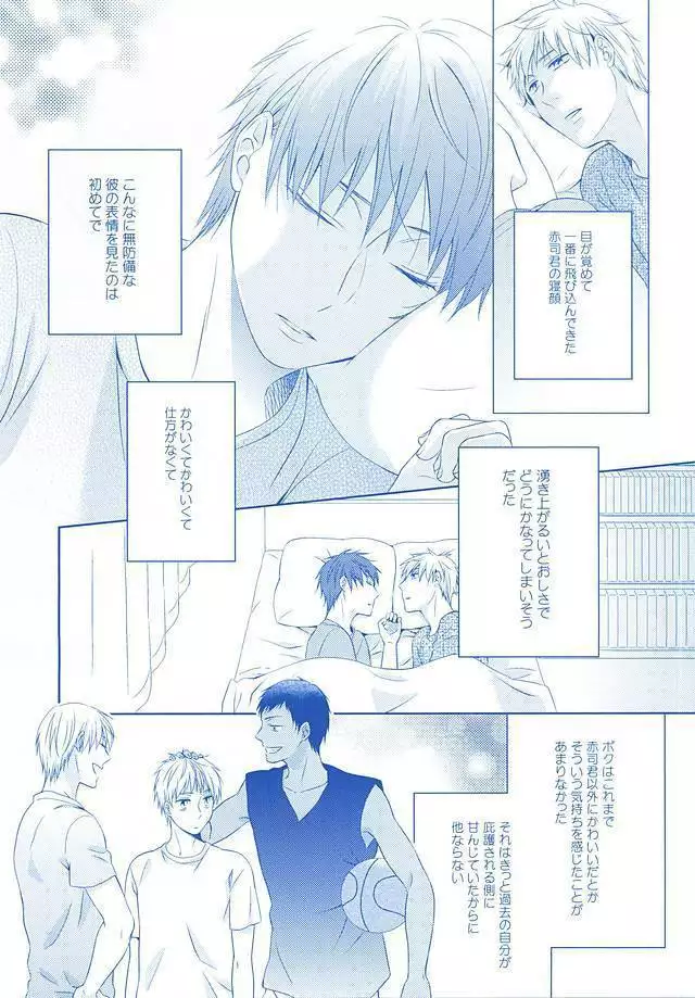 甘い陥落