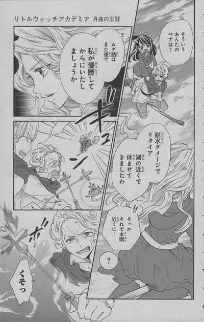 Little Witch Academia: Midnight Crown