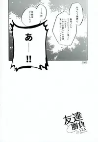 (Zennin Shuuketsu 4) [Mizunashi (Mizunashi)] Tomodachi to Shoubu (NARUTO)