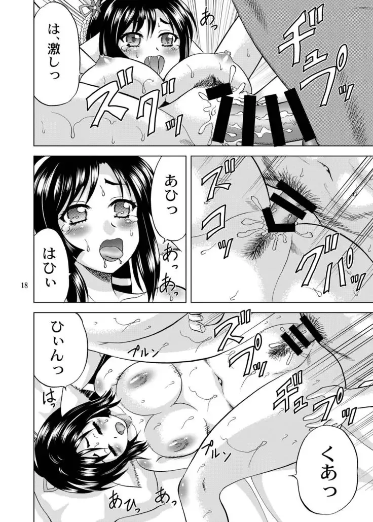 Kudou no Kuon
