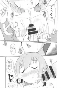 (C95) [Nadesico Extacy (Iiyon)] Aoi no Susume (Yama no Susume)