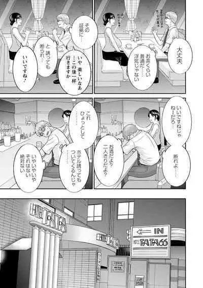 Urezuma Yuugi Megumi-san wa Musuko no Kanojo : 2