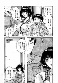 [Umino Sachi] Marugoto Okusan