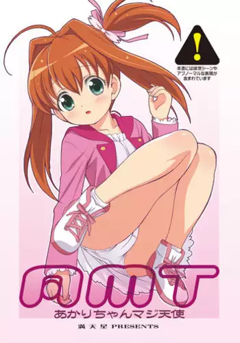 [PH-BU]触手姫極