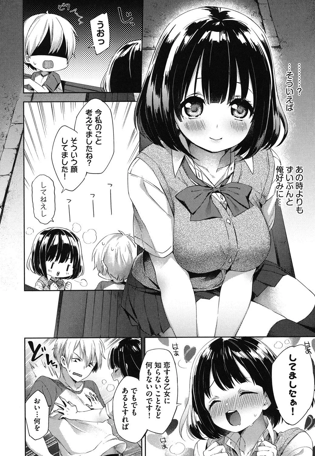 Oppai March