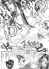 [Anthology] Love Paro Doumei '99 (Various)