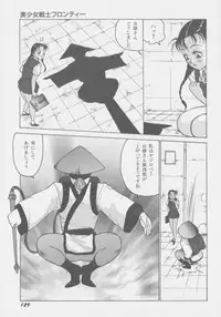 [Touma Ran] DEMON GALs