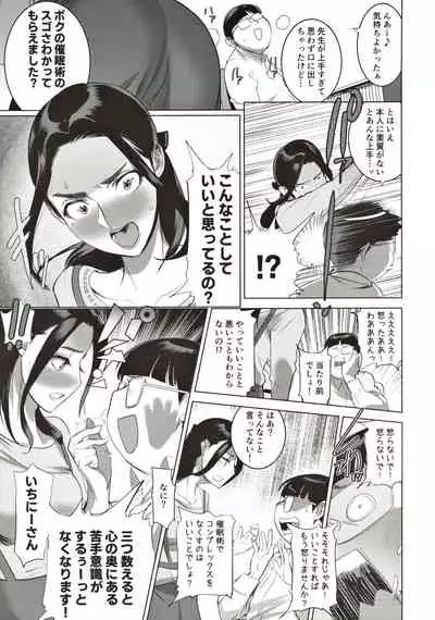 Saiin Kyoushi