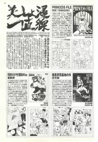 BugBug 2001-04
