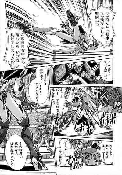 Victory Wave 1