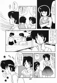 Zendai Mimon 3 (Ranma) (Yaoi)
