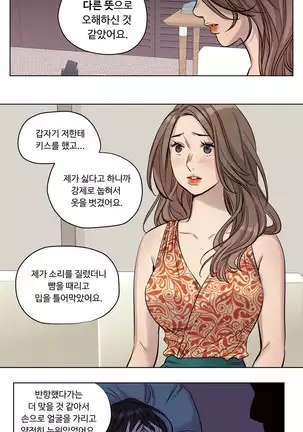 Atonement Camp Ch.0-50