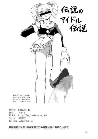 コキライブ!